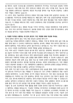 2025 한화엔진 시운전기술 최종합격 자기소개서-2