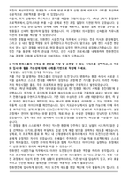 2025 한화엔진 시운전기술 최종합격 자기소개서-3