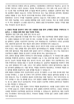 2025 한화엔진 시운전기술 최종합격 자기소개서-4