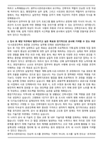 광주도시관리공사 건축(2025년 제4차 신입직원) 자기소개서-2