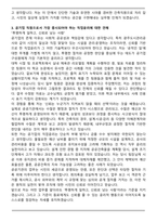 광주도시관리공사 건축(2025년 제4차 신입직원) 자기소개서-3