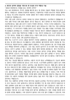 광주도시관리공사 건축(2025년 제4차 신입직원) 자기소개서-4