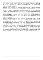 광주도시관리공사 건축(2025년 제4차 신입직원) 자기소개서-5