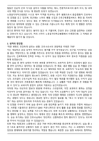 노원을지대학교병원 신규간호사 합격 자기소개서-2