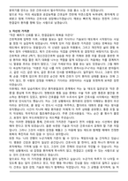노원을지대학교병원 신규간호사 합격 자기소개서-3