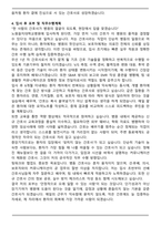 노원을지대학교병원 신규간호사 합격 자기소개서-4