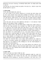 반도건설 (건축&토목직무) 합격 자기소개서-2