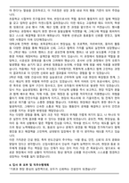 반도건설 (건축&토목직무) 합격 자기소개서-3