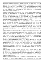 반도건설 (건축&토목직무) 합격 자기소개서-4