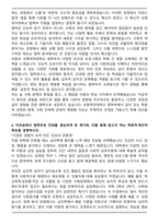 숙명여자대학교 법학부 학업계획서 자기소개서-2