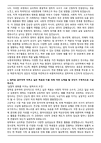 숙명여자대학교 법학부 학업계획서 자기소개서-3