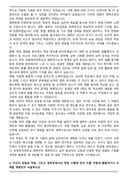 숙명여자대학교 법학부 학업계획서 자기소개서-4