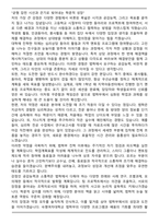 숙명여자대학교 법학부 학업계획서 자기소개서-5