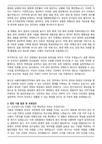식품의약품안전처 보건연구사 합격 자기소개서와 면접자료-3