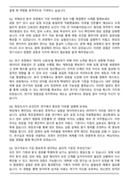 식품의약품안전처 보건연구사 합격 자기소개서와 면접자료-4