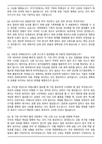 식품의약품안전처 보건연구사 합격 자기소개서와 면접자료-5
