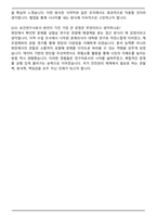 식품의약품안전처 보건연구사 합격 자기소개서와 면접자료-6