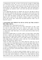 울산과학기술원 반도체대학원 합격 자기소개서-2
