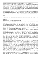 울산과학기술원 반도체대학원 합격 자기소개서-3
