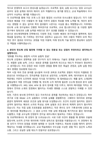 울산과학기술원 반도체대학원 합격 자기소개서-4