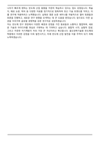 울산과학기술원 반도체대학원 합격 자기소개서-5