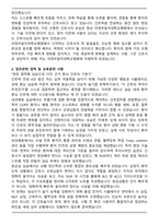 의정부을지대학교병원 2026년 간호사 자기소개서-2