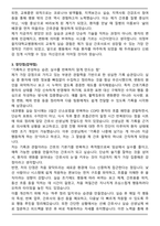 의정부을지대학교병원 2026년 간호사 자기소개서-3