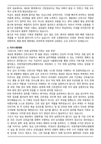 의정부을지대학교병원 2026년 간호사 자기소개서-4