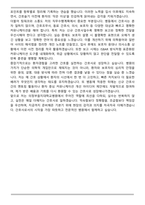 의정부을지대학교병원 2026년 간호사 자기소개서-5