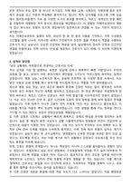 치매안심센터 신규간호사 (2025 하반기) 최종합격 자기소개서-2