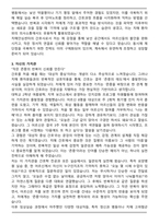 치매안심센터 신규간호사 (2025 하반기) 최종합격 자기소개서-3