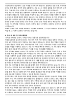 치매안심센터 신규간호사 (2025 하반기) 최종합격 자기소개서-4