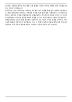 치매안심센터 신규간호사 (2025 하반기) 최종합격 자기소개서-5