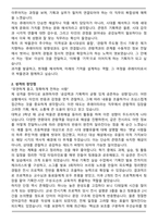 큐레이터 (박물관) 최종합격 자기소개서-2