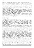 큐레이터 (박물관) 최종합격 자기소개서-3