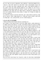 큐레이터 (박물관) 최종합격 자기소개서-4