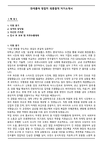한국콜마 영업직 최종합격 자기소개서-1