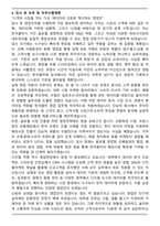한국콜마 영업직 최종합격 자기소개서-4