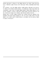 한국콜마 영업직 최종합격 자기소개서-5