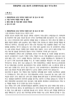 한화임팩트 신입 생산직 오퍼레이터모집 울산 자기소개서-1