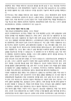 한화임팩트 신입 생산직 오퍼레이터모집 울산 자기소개서-2
