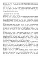 한화임팩트 신입 생산직 오퍼레이터모집 울산 자기소개서-3