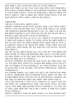 한화임팩트 신입 생산직 오퍼레이터모집 울산 자기소개서-4