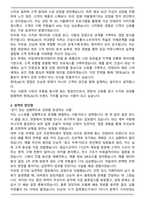 현대L&C 국내영업 2025 하반기 합격 자기소개서-2