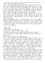 현대L&C 국내영업 2025 하반기 합격 자기소개서-3