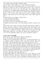 현대L&C 국내영업 2025 하반기 합격 자기소개서-4