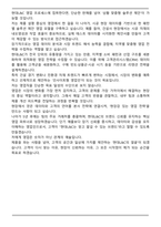 현대L&C 국내영업 2025 하반기 합격 자기소개서-5