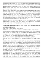 현대로템 디펜스솔루션_체계배치설계 자기소개서와 면접자료-2