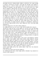현대로템 디펜스솔루션_체계배치설계 자기소개서와 면접자료-4
