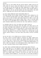 현대로템 디펜스솔루션_체계배치설계 자기소개서와 면접자료-6